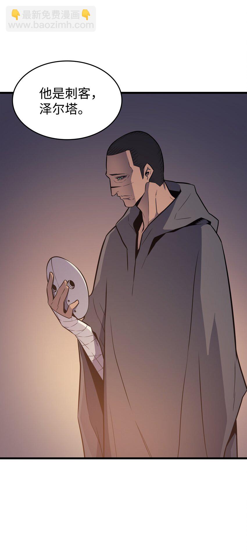 100 质问(1/2)-第99话