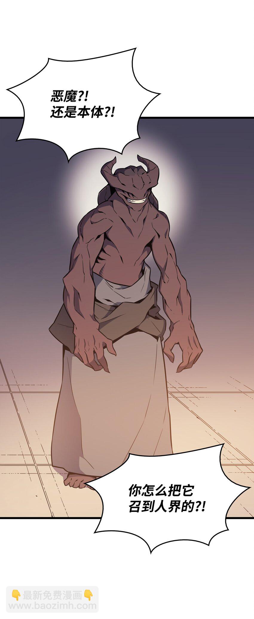 100 质问(1/2)-第99话