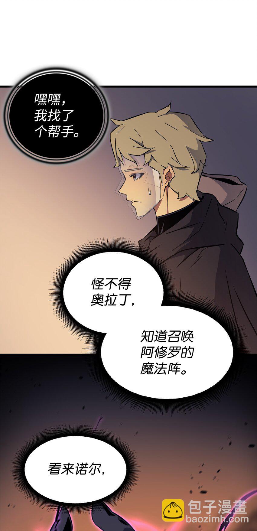 100 质问(1/2)-第99话