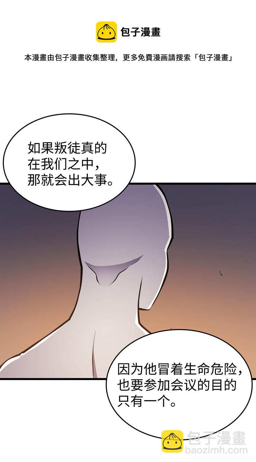 100 质问(1/2)-第99话