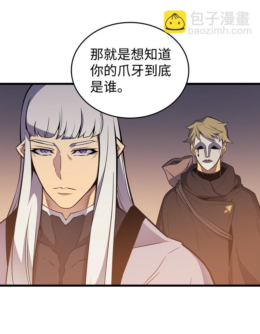 100 质问(1/2)-第99话