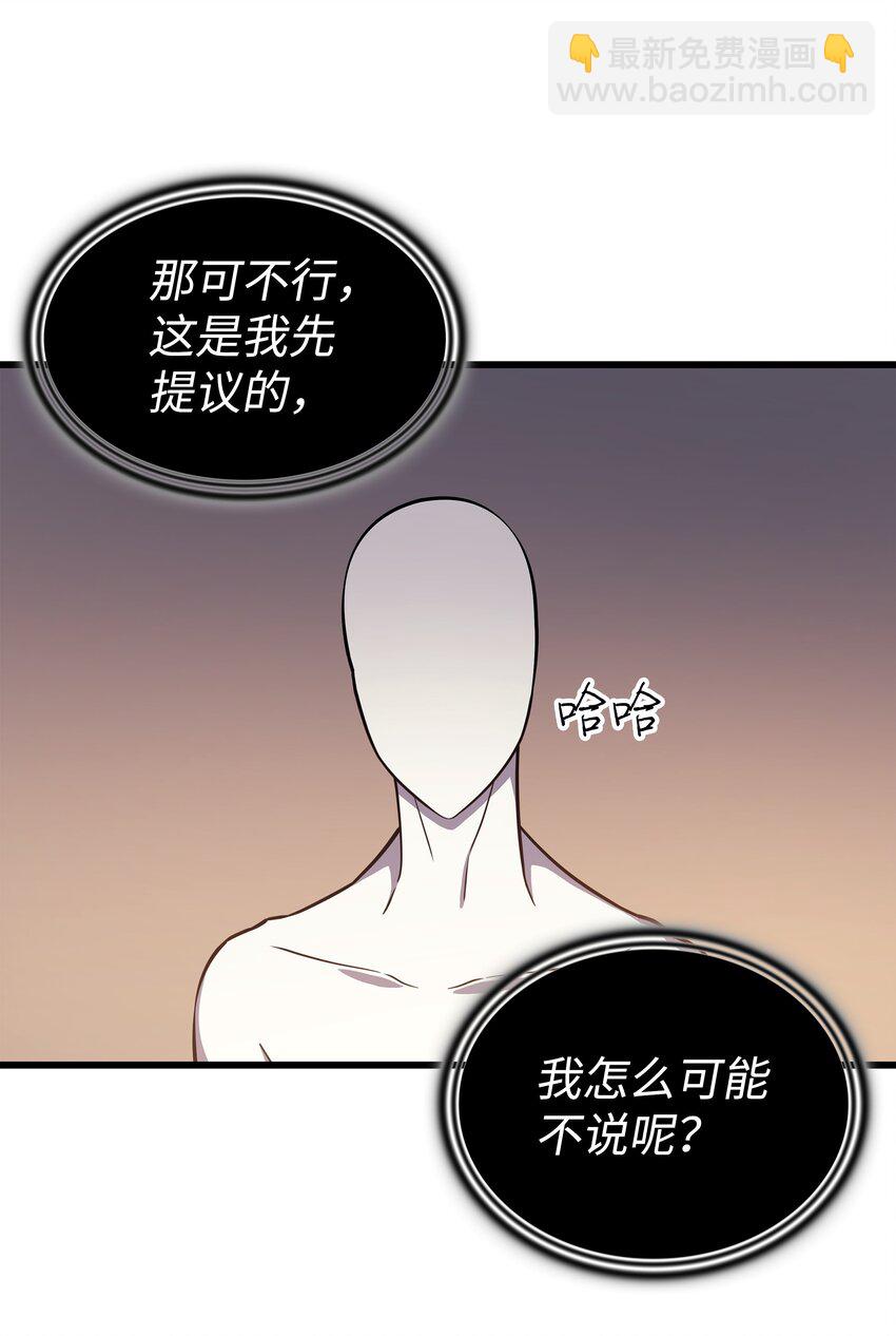 100 质问(1/2)-第99话