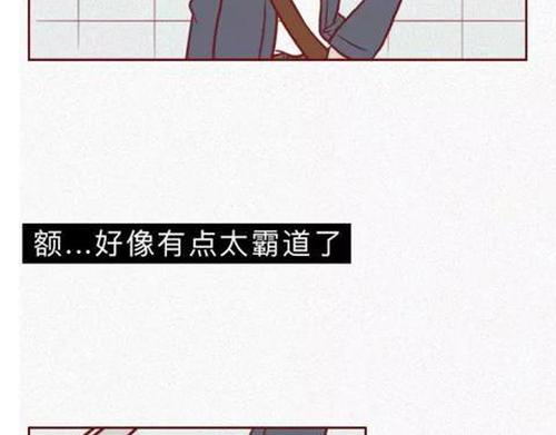 404檔案 - 戀愛筆記本(1/4) - 5