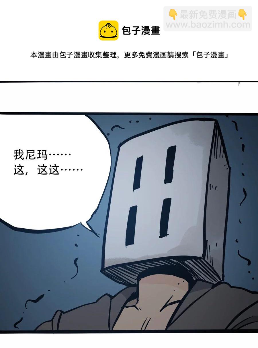 404事件簿-30秒后世界末日 - 093 巨兽复苏(1/2) - 5