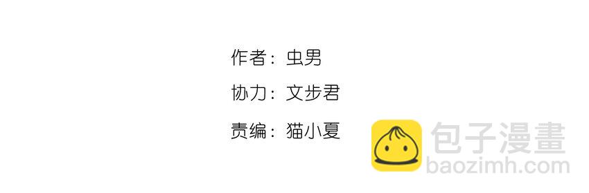 404事件簿-30秒後世界末日 - 034 時間旅人(1/2) - 2