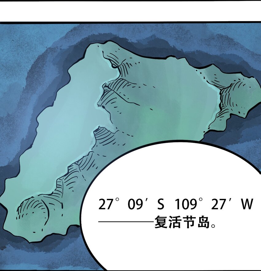 404事件簿-30秒後世界末日 - 045 塵封的歷史(1/2) - 4