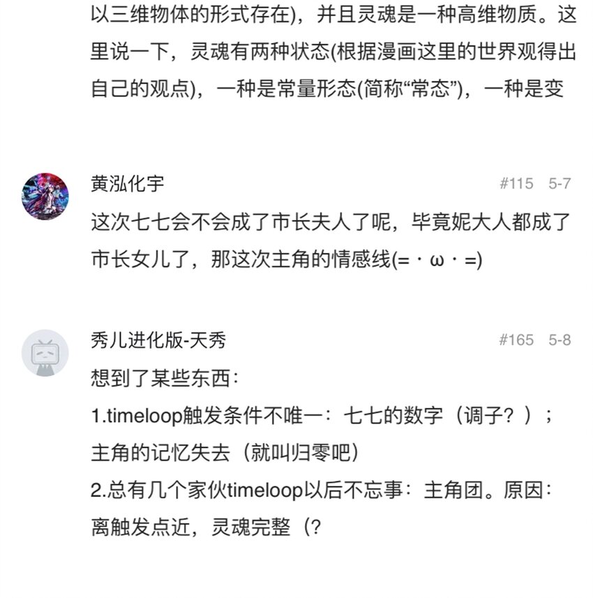 404事件簿-30秒後世界末日 - 054 好久不見 - 1