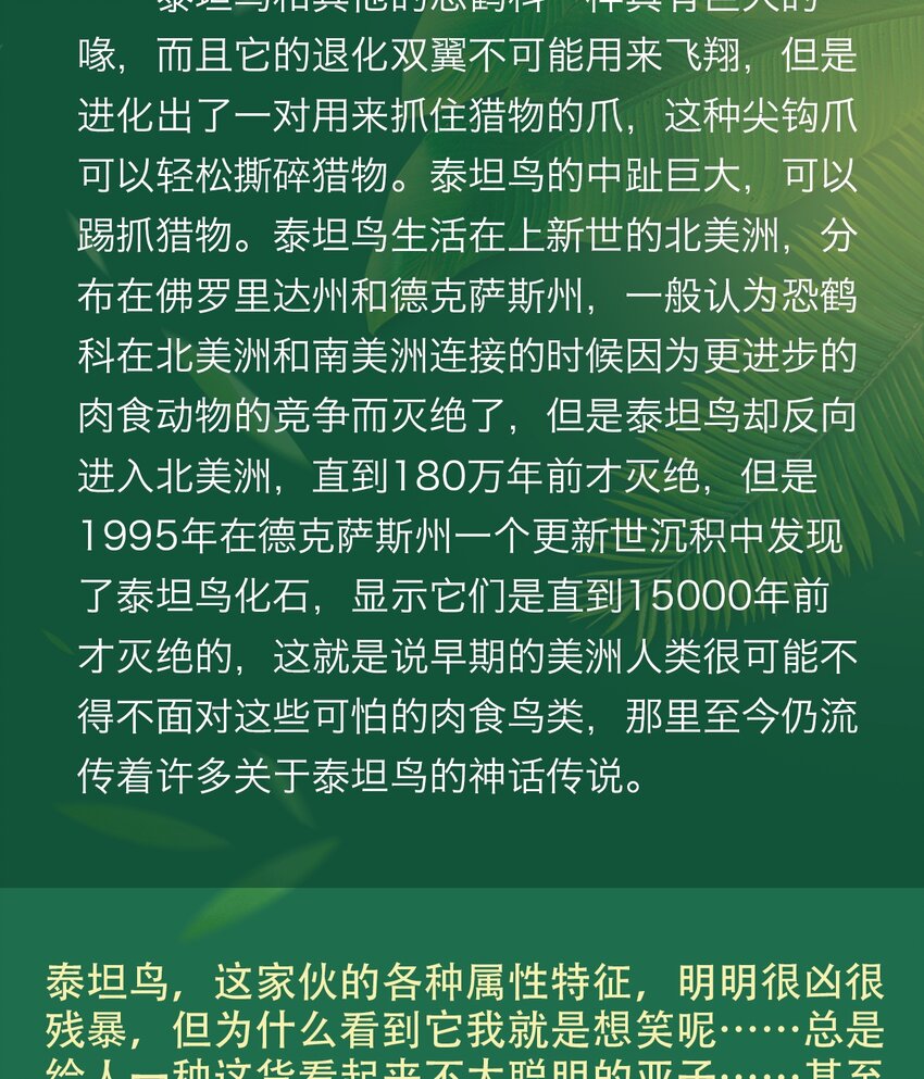 404事件簿-30秒後世界末日 - 百科 蟲男大百科3 - 5