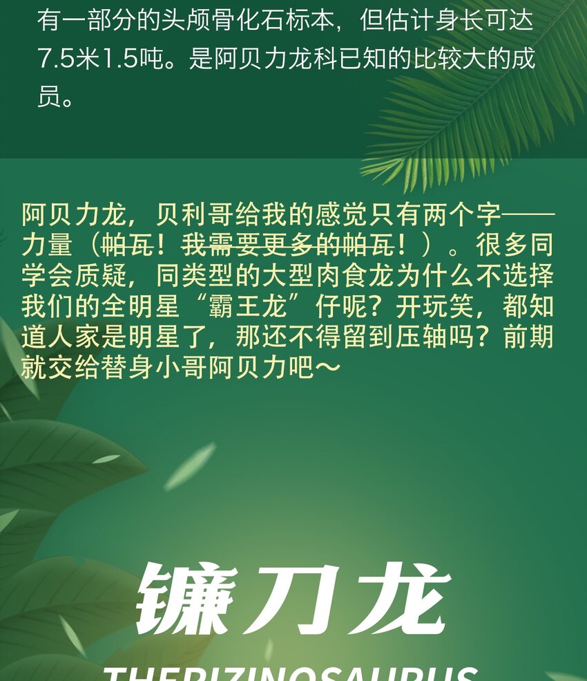 404事件簿-30秒后世界末日 - 百科 虫男大百科3 - 5