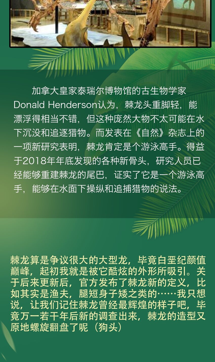 404事件簿-30秒後世界末日 - 百科 蟲男大百科3 - 2