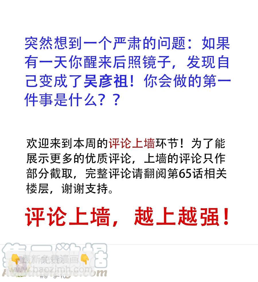 404事件簿-30秒後世界末日 - 069 爬行遷徙 - 5