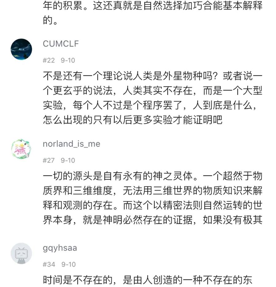 404事件簿-30秒後世界末日 - 069 爬行遷徙 - 7