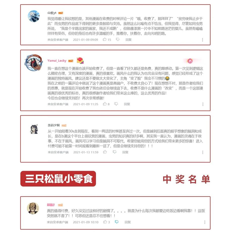 404事件簿-30秒後世界末日 - 083 統一的意志 - 3