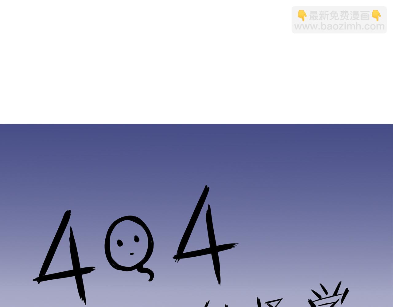 404實驗室 - 江潮與餘謹與水鬼(1/2) - 1