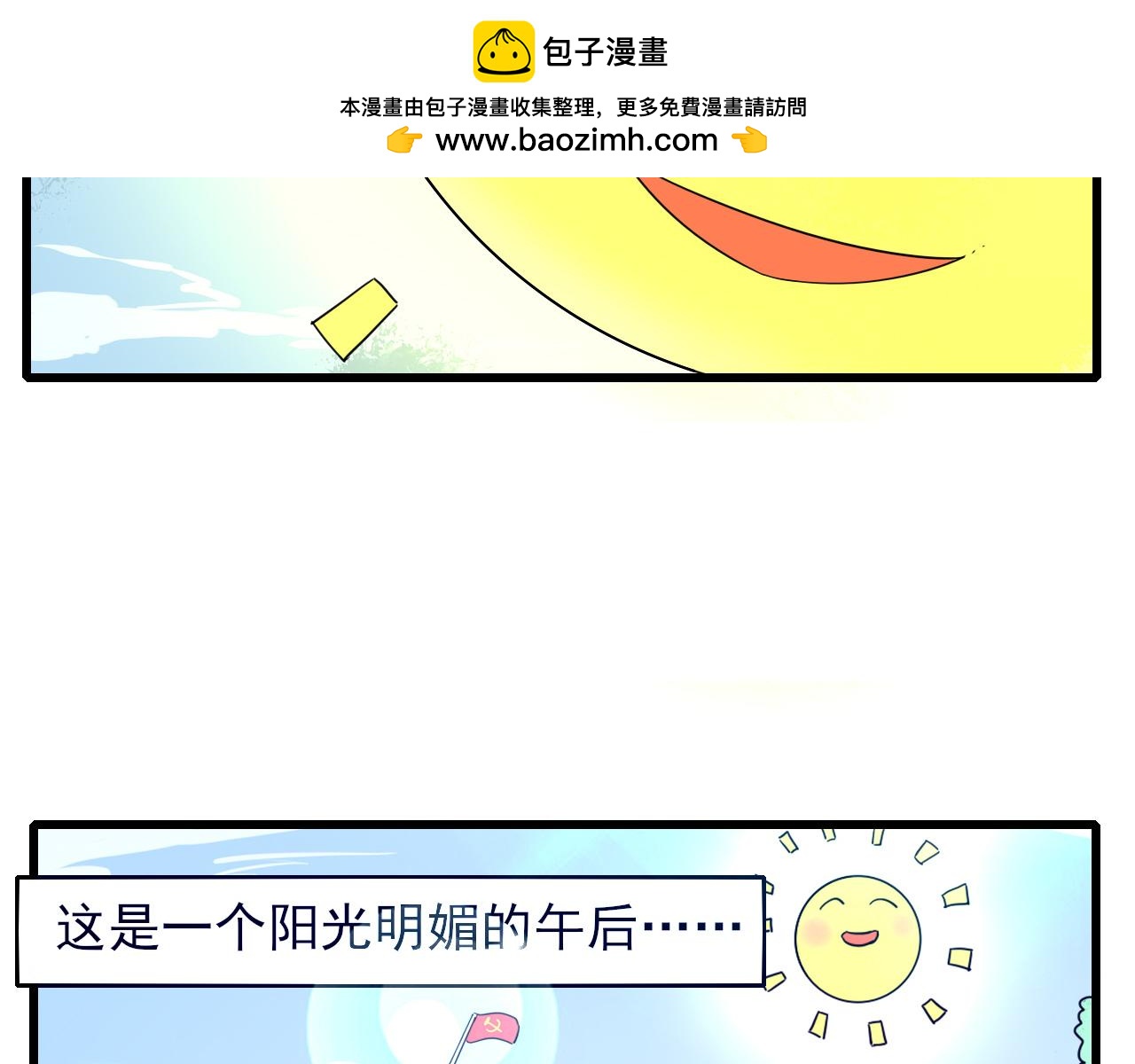 404實驗室 - 404夏日降暑必備！(1/2) - 2