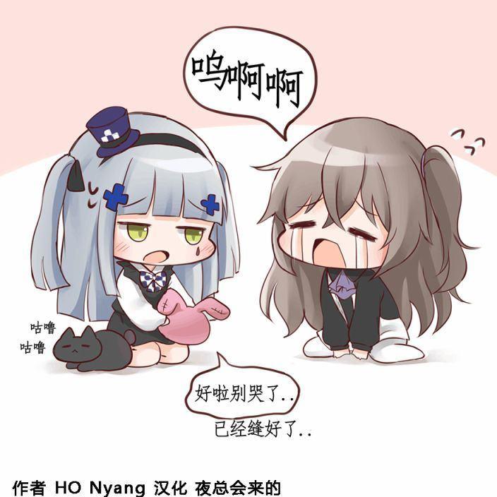 404小隊的歡樂日常！ - 第106話 - 1