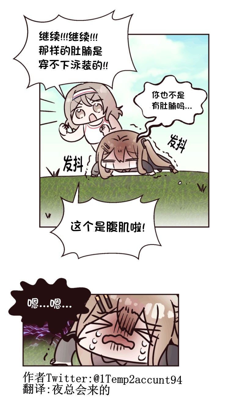 404小隊的歡樂日常！ - 130話 - 2