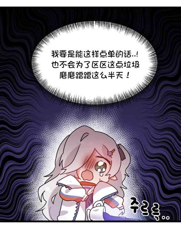 404小隊的歡樂日常！ - 133話 - 2