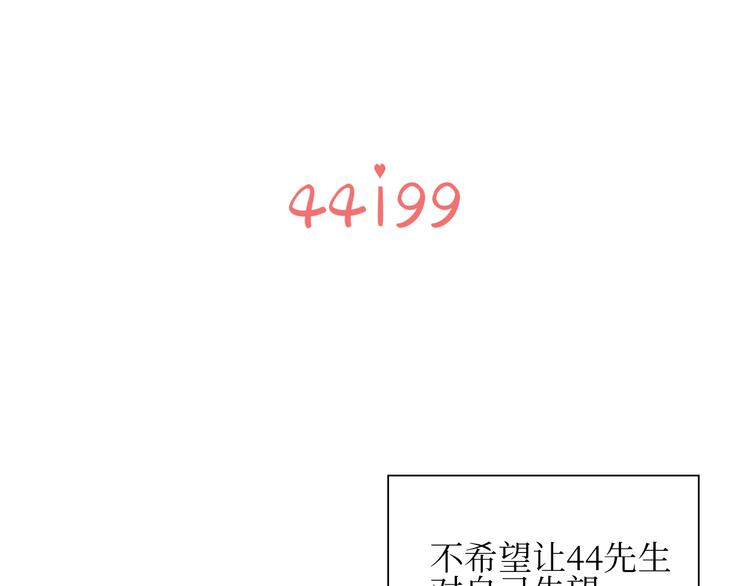 44i99 - 巫師篇15+16 - 4