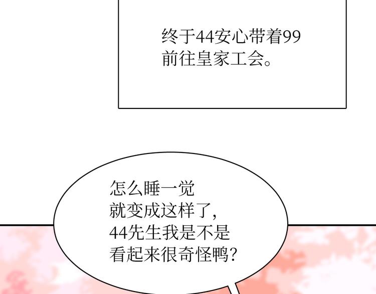 巫师篇23+24-第15话
