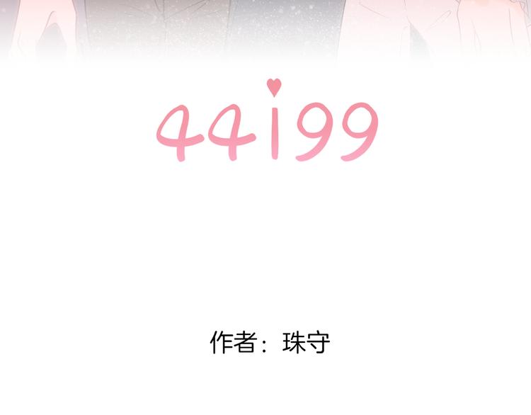 44i99 - 巫師篇42(1/3) - 3