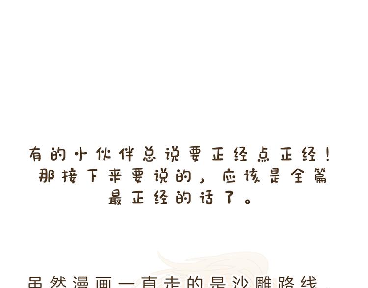 后记(1/3)-第31话