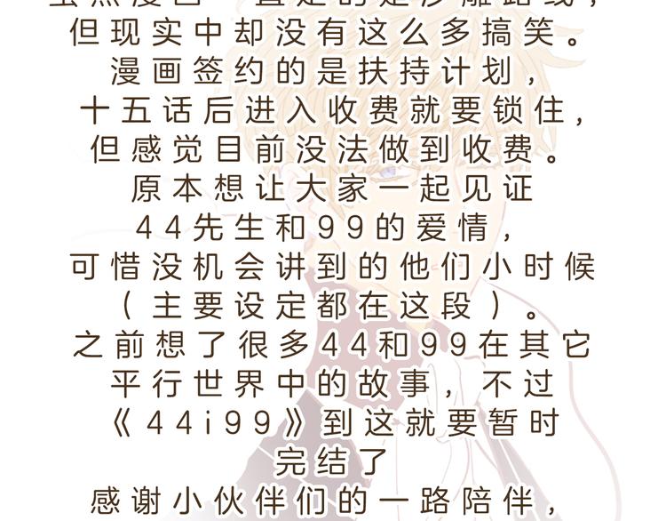 后记(1/3)-第31话