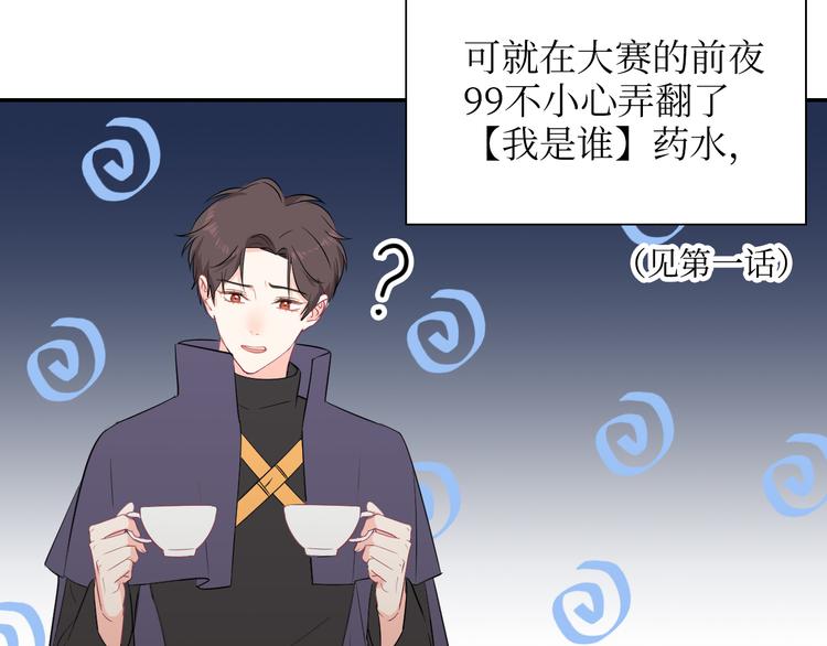 巫师篇3+4-第5话
