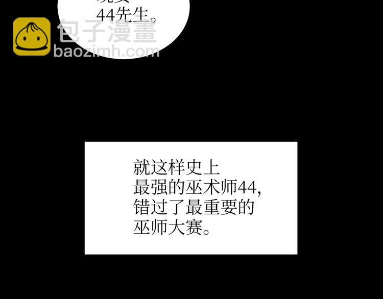 巫师篇3+4-第5话