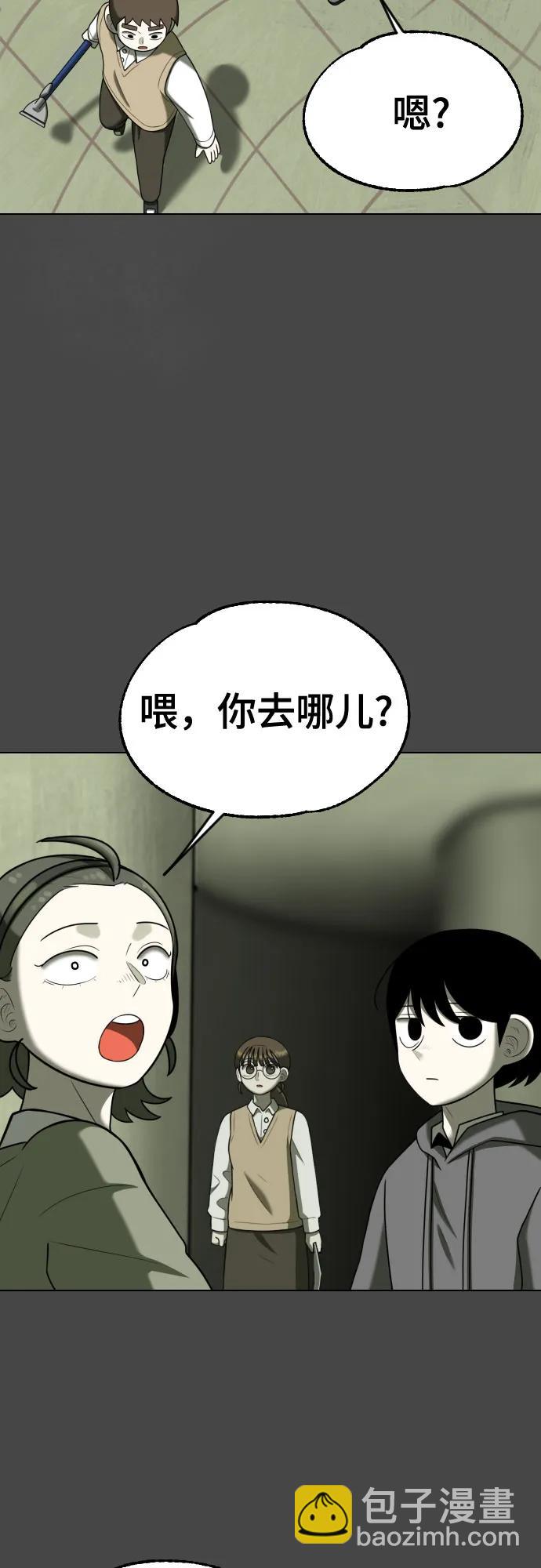 44課時生存教學 - [第15話] 科學實驗（1）(2/2) - 1