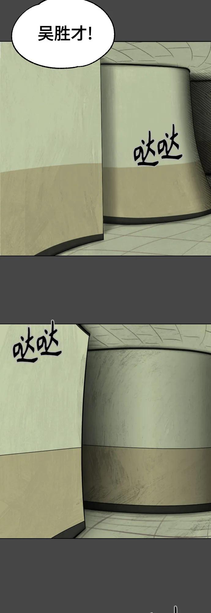 44課時生存教學 - [第15話] 科學實驗（1）(2/2) - 2