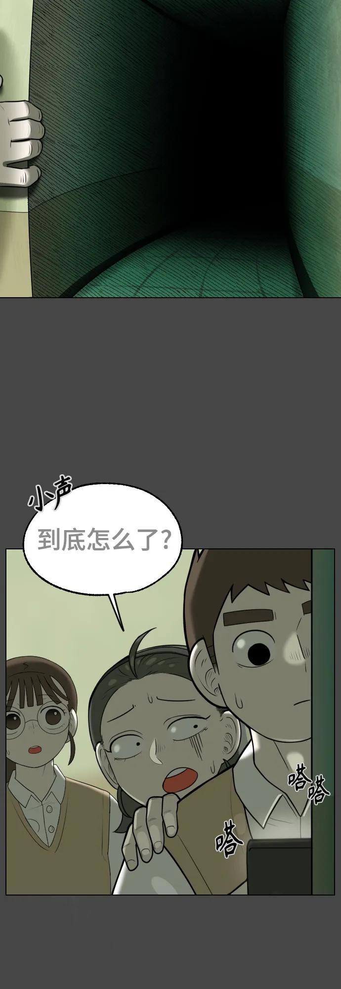 44課時生存教學 - [第15話] 科學實驗（1）(2/2) - 5