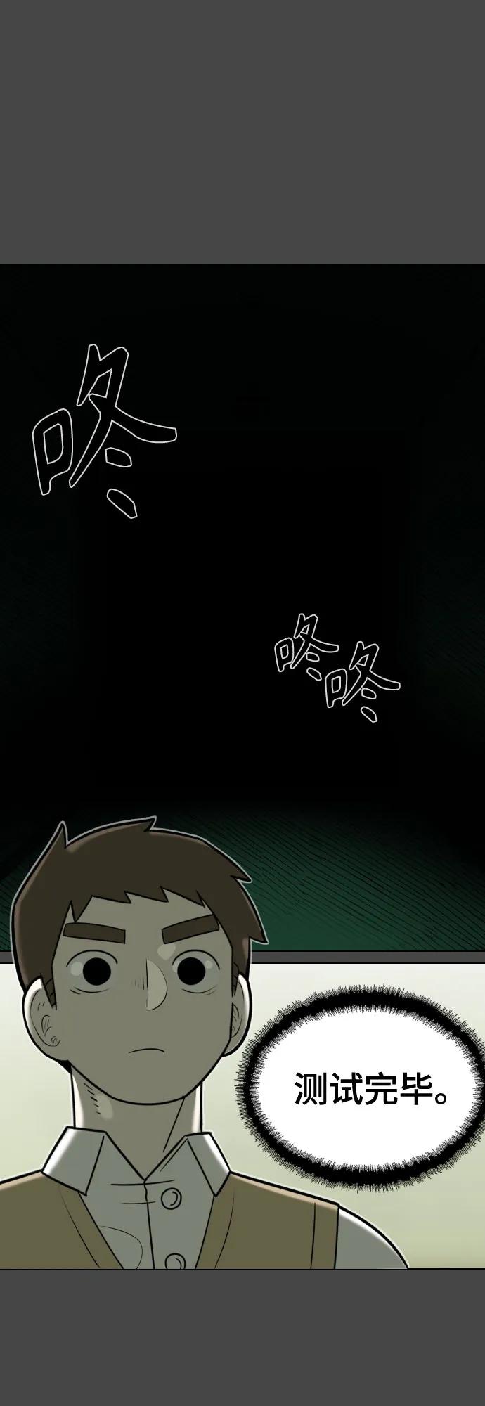 44課時生存教學 - [第15話] 科學實驗（1）(2/2) - 3