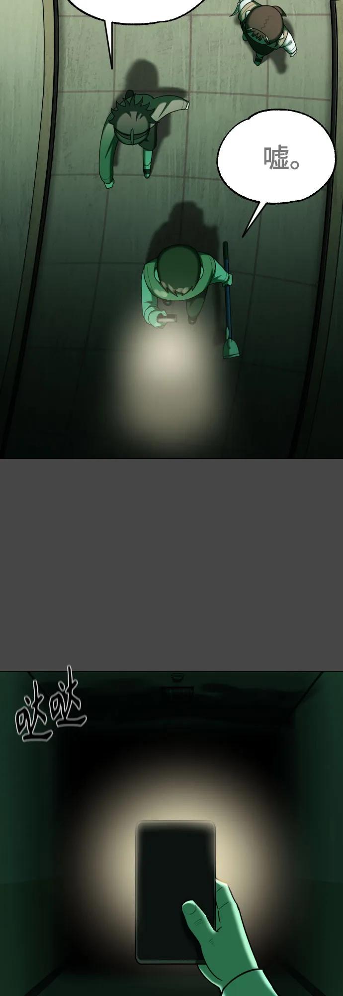 44課時生存教學 - [第15話] 科學實驗（1）(2/2) - 5