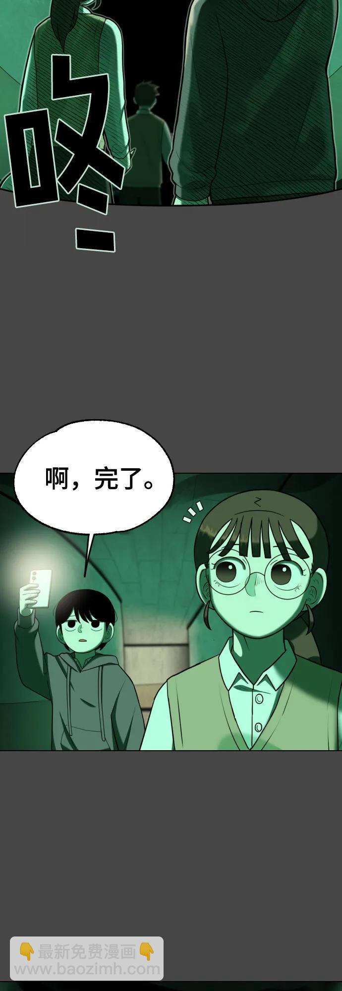 44課時生存教學 - [第15話] 科學實驗（1）(2/2) - 2
