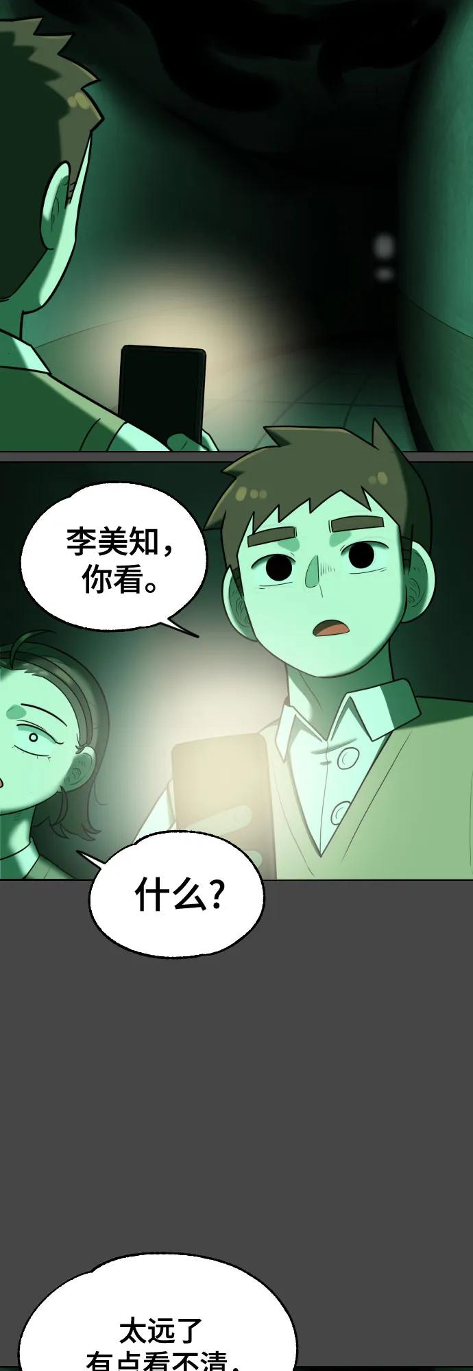 44課時生存教學 - [第15話] 科學實驗（1）(2/2) - 3