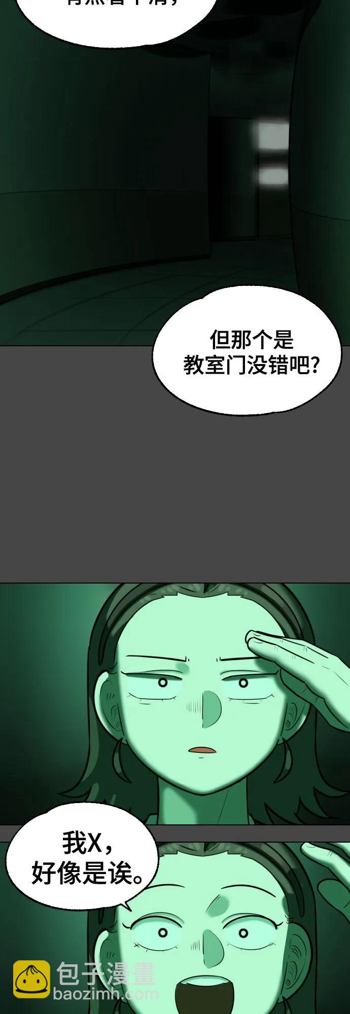 44課時生存教學 - [第15話] 科學實驗（1）(2/2) - 4