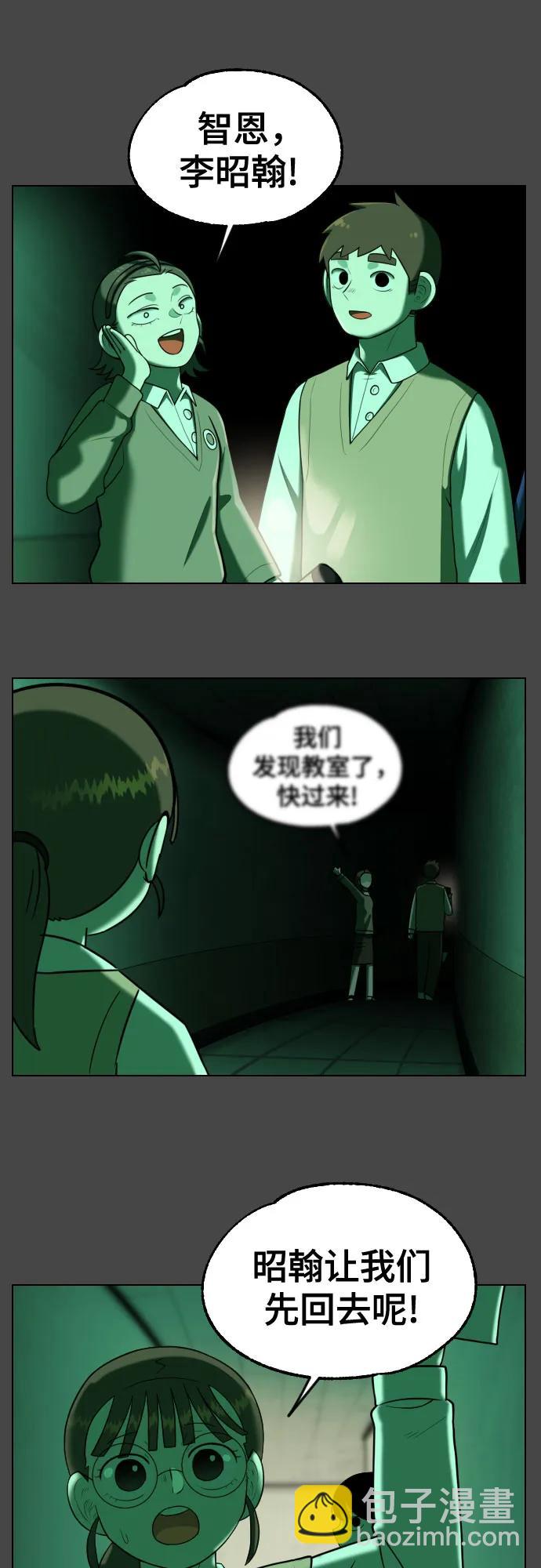 44課時生存教學 - [第15話] 科學實驗（1）(2/2) - 6