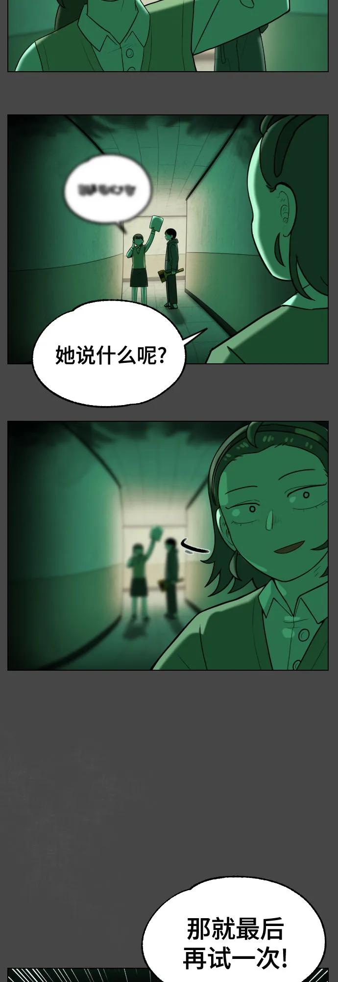 44課時生存教學 - [第15話] 科學實驗（1）(2/2) - 1