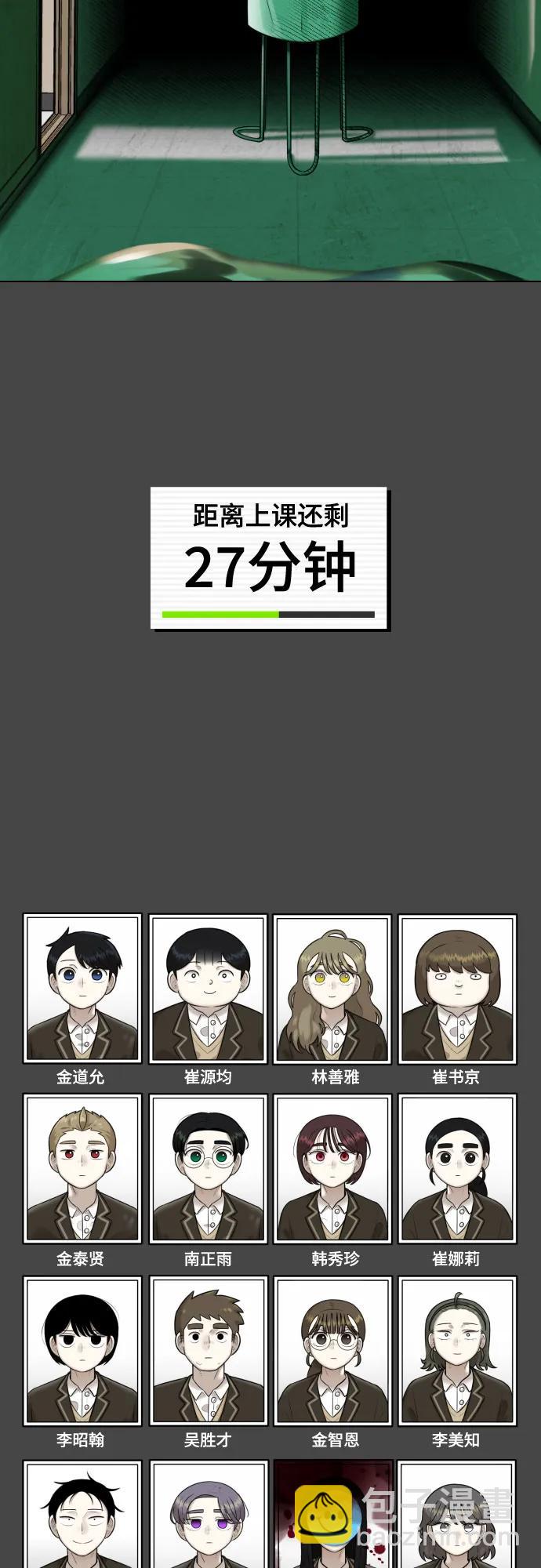 44課時生存教學 - [第15話] 科學實驗（1）(2/2) - 2