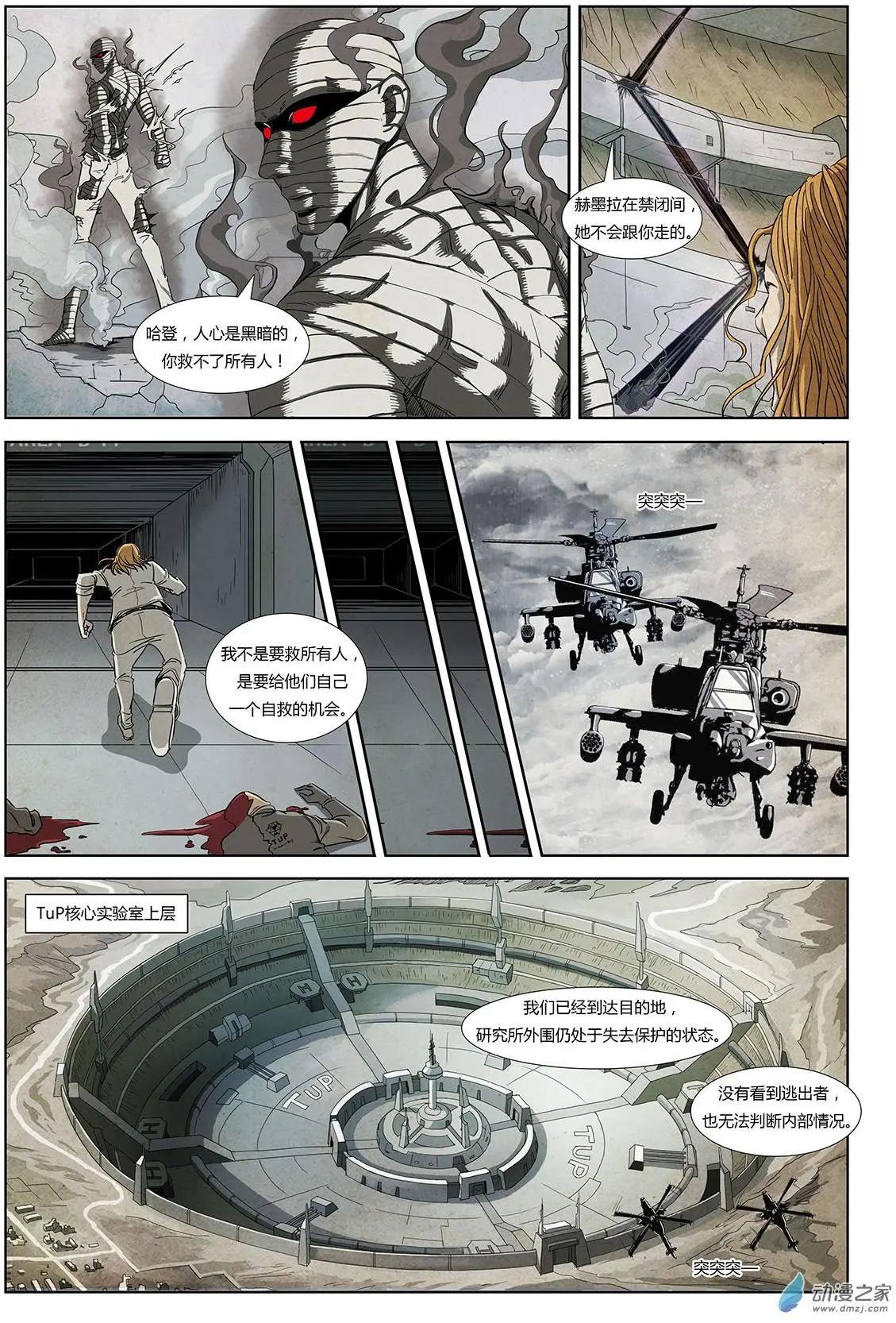 序章-改变世界的人们-第1话