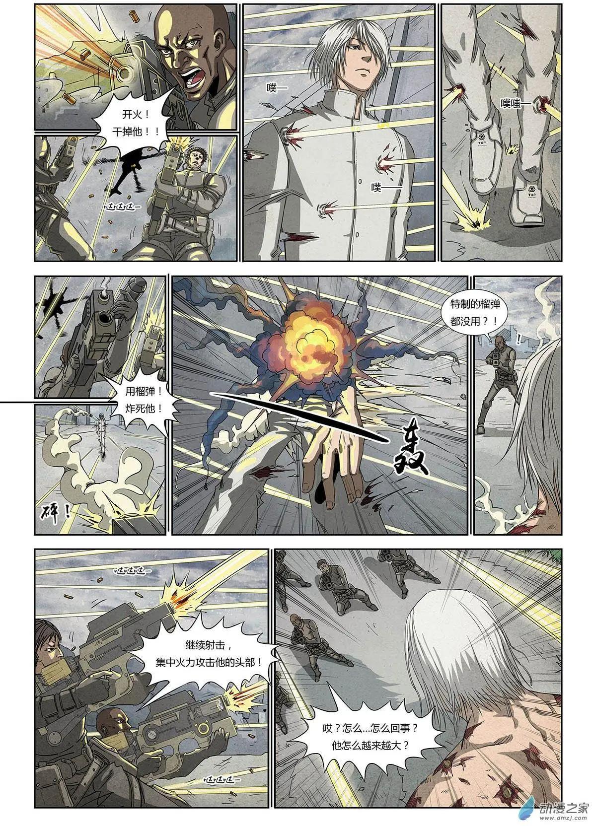 序章-改变世界的人们-第1话