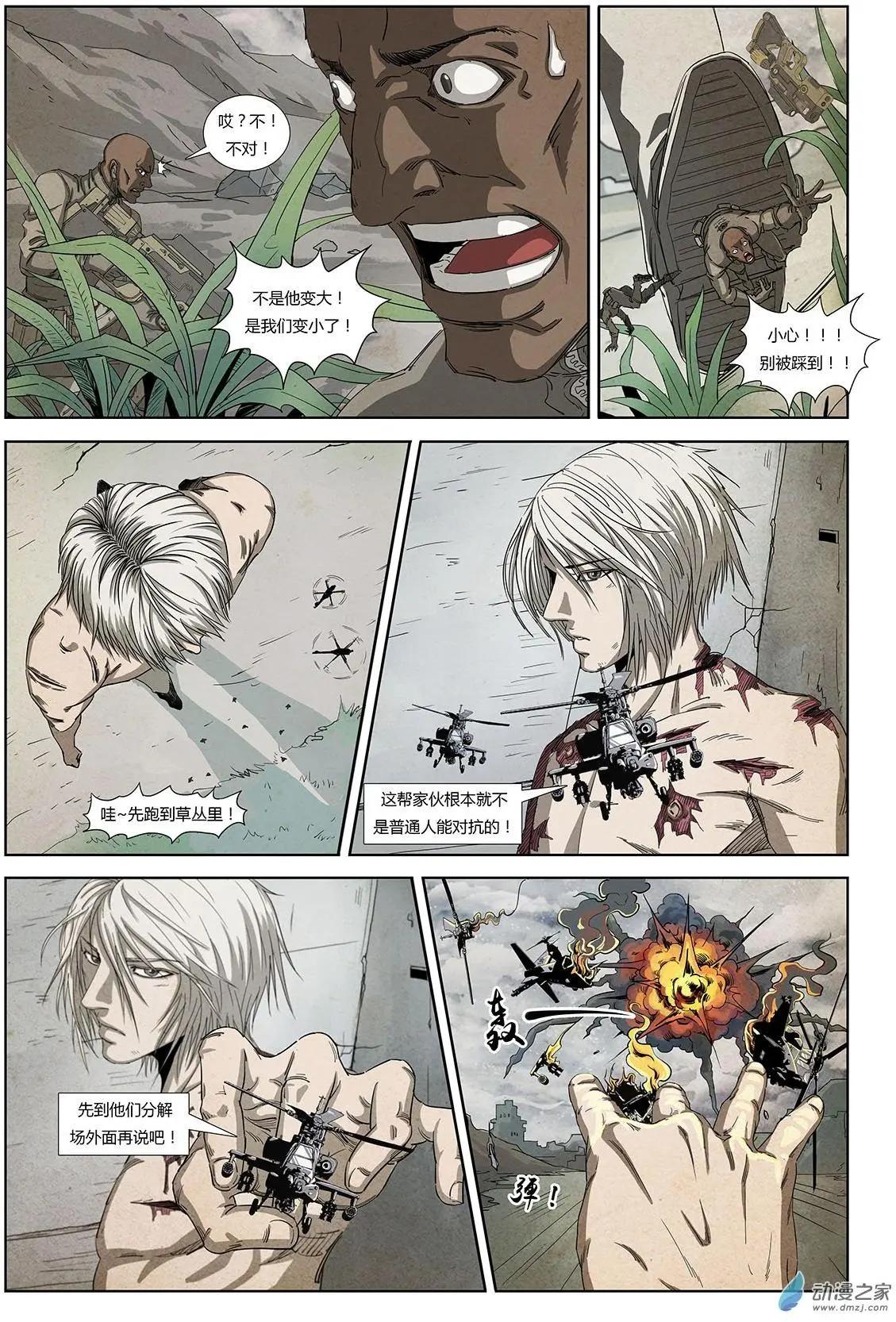 序章-改变世界的人们-第1话