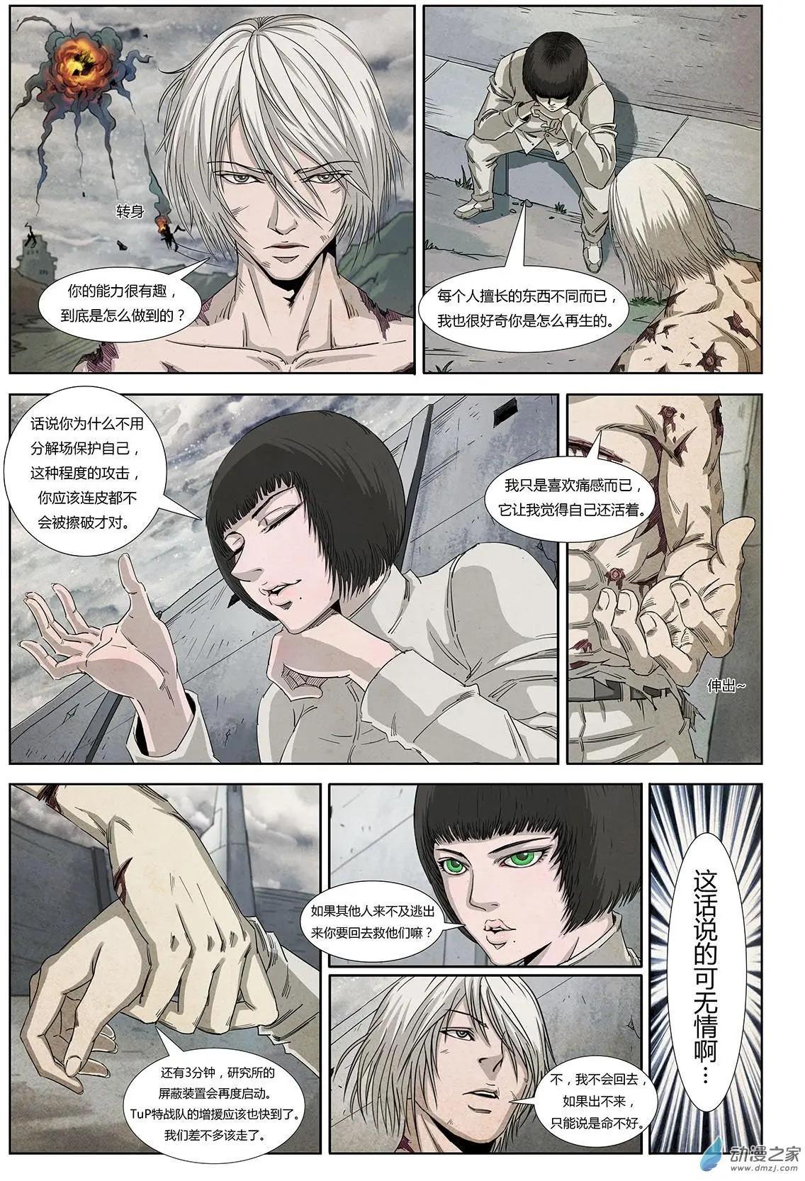 序章-改变世界的人们-第1话