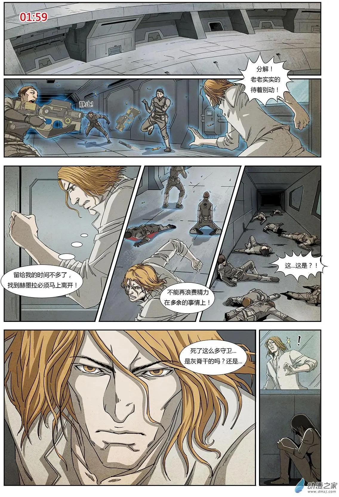 序章-改变世界的人们-第1话