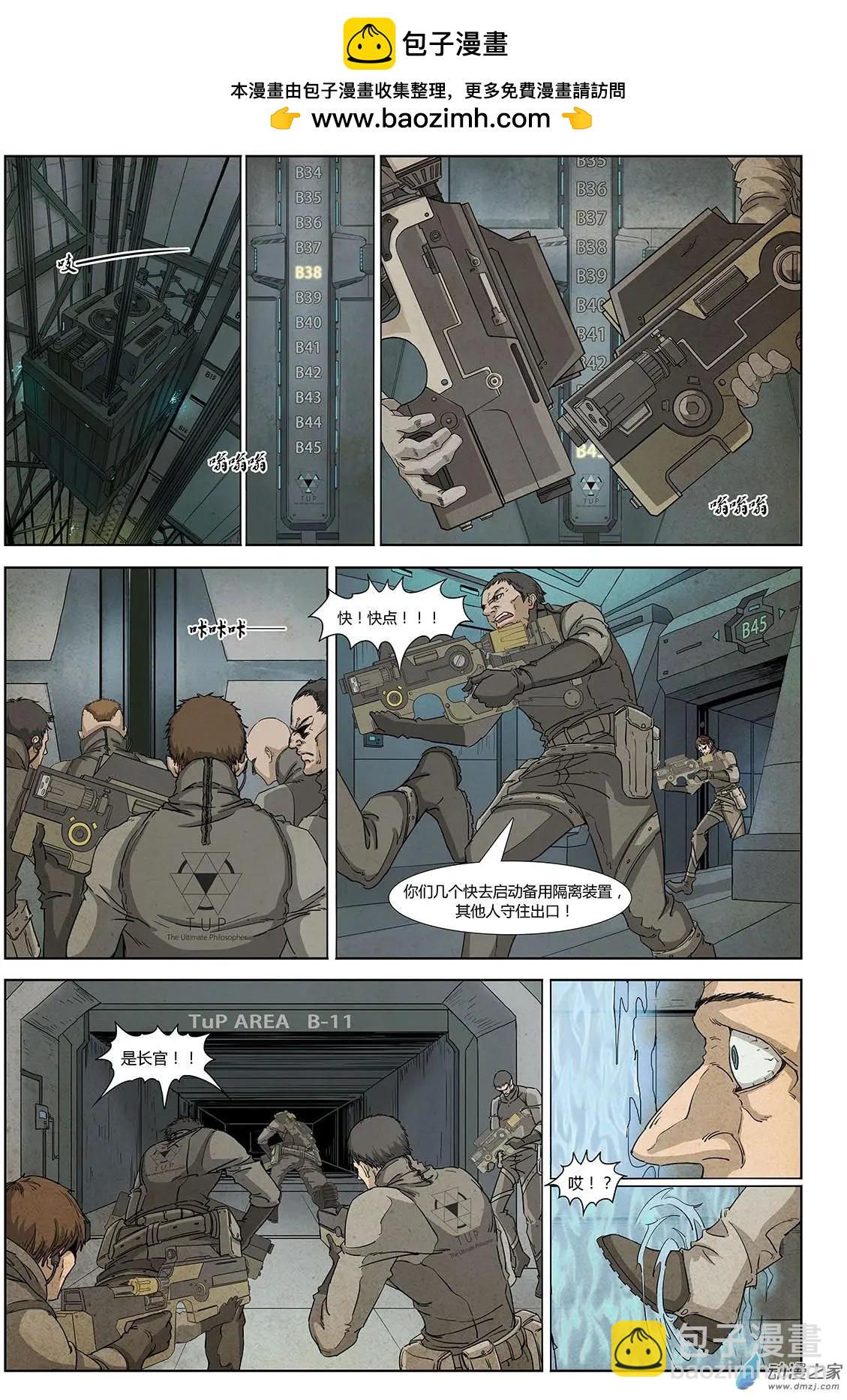 序章-改变世界的人们-第1话