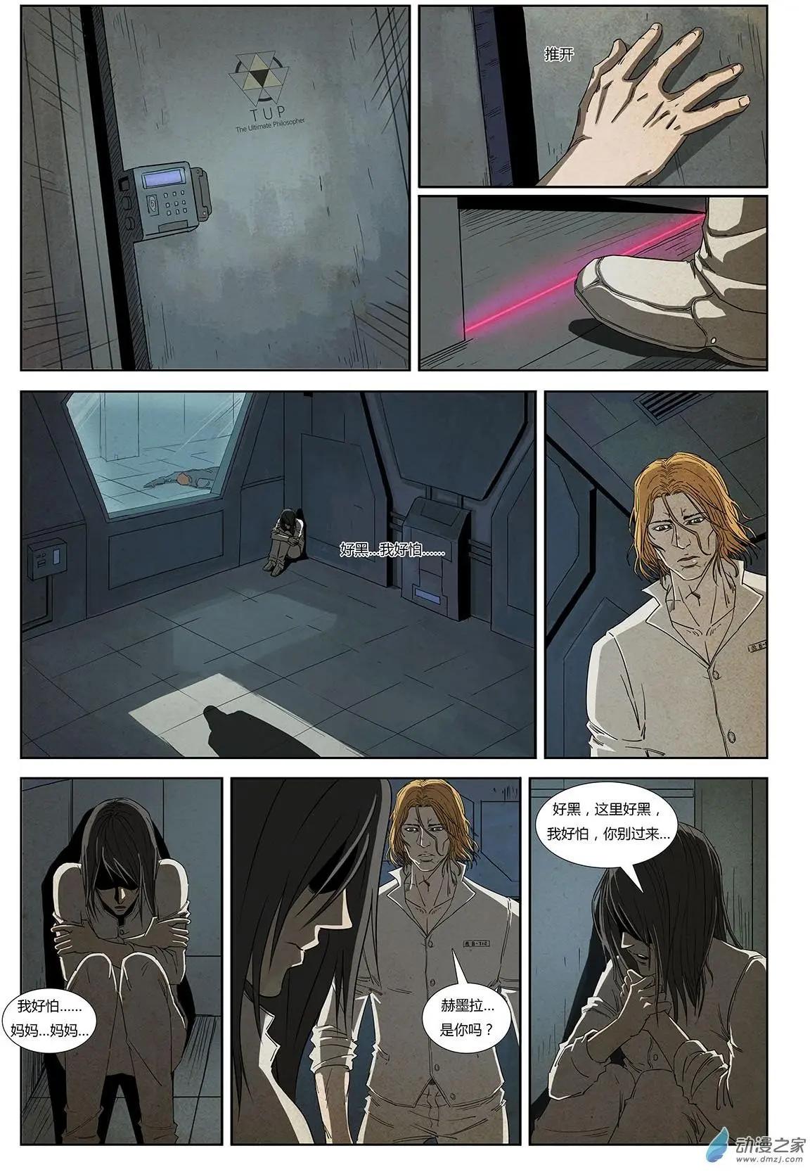 序章-改变世界的人们-第1话