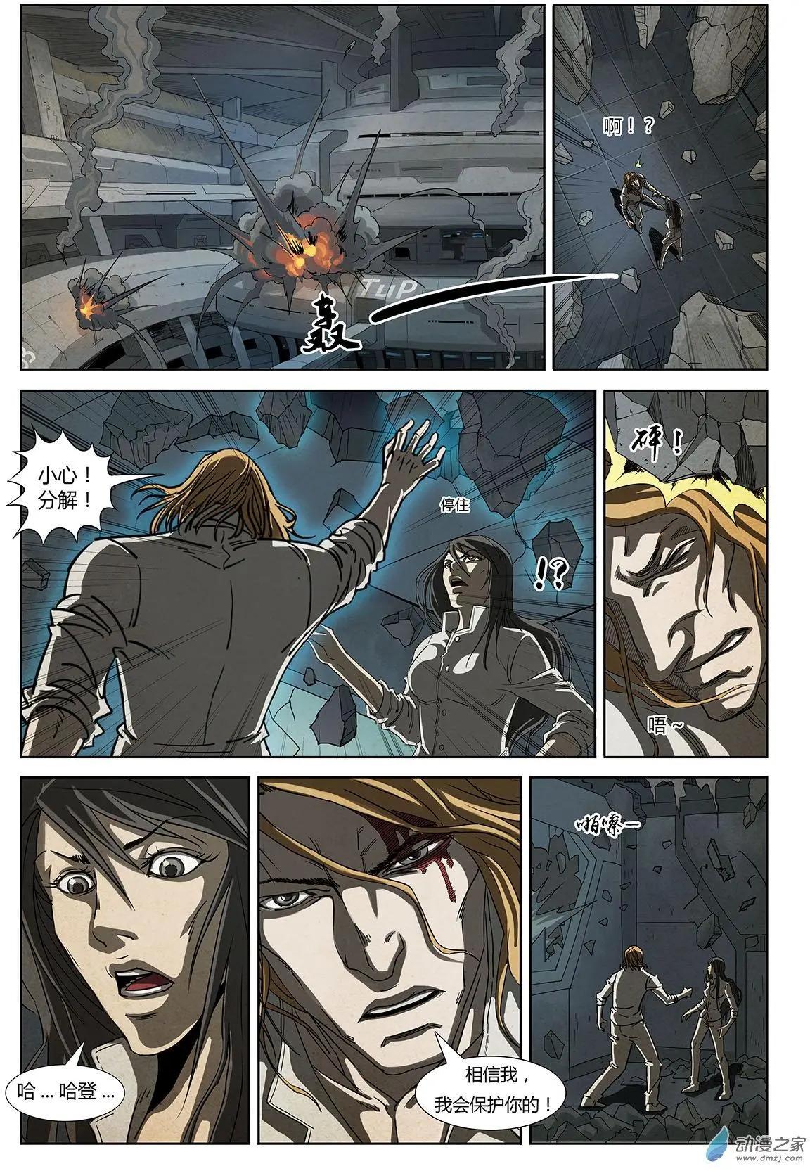 序章-改变世界的人们-第1话