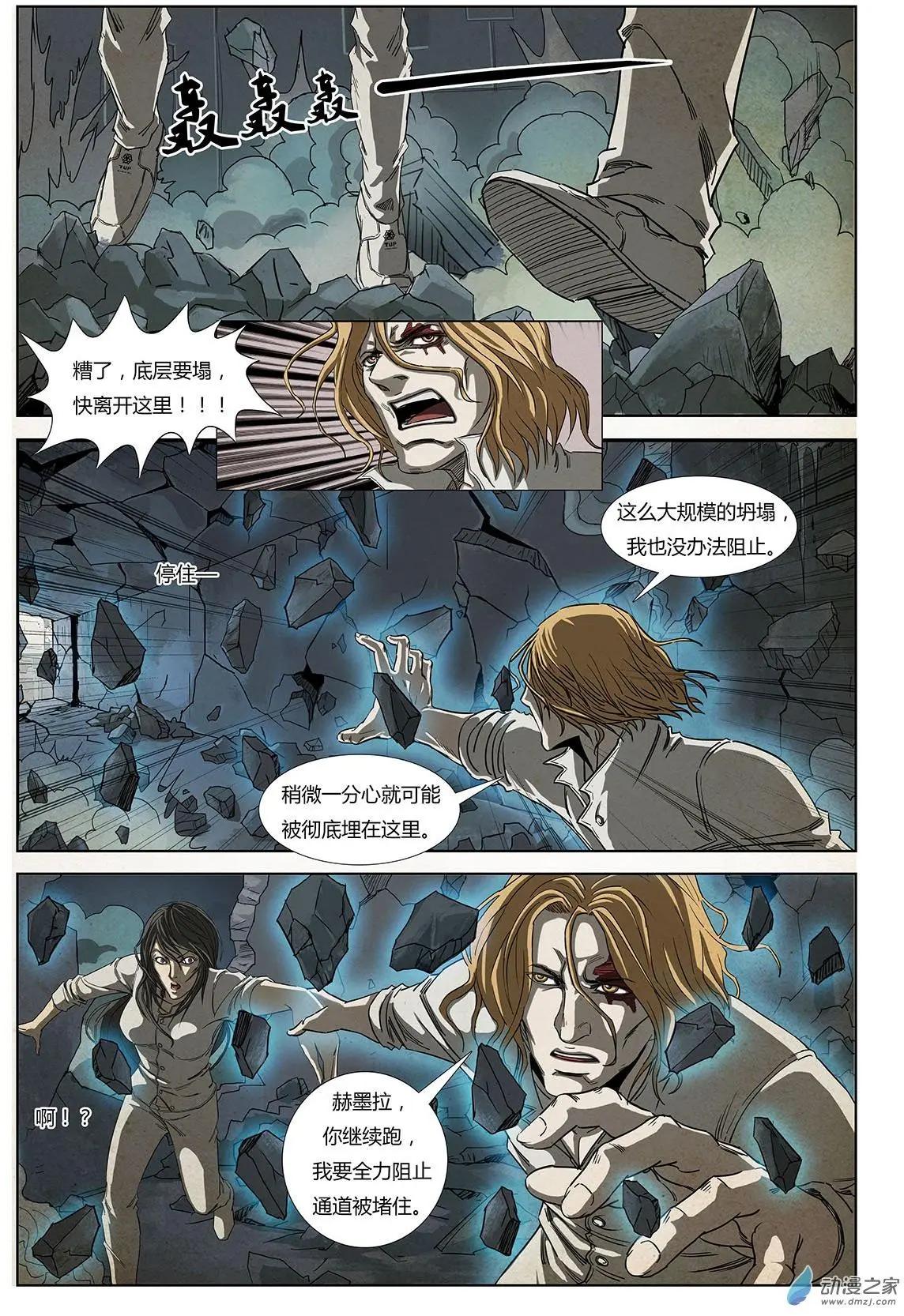 序章-改变世界的人们-第1话