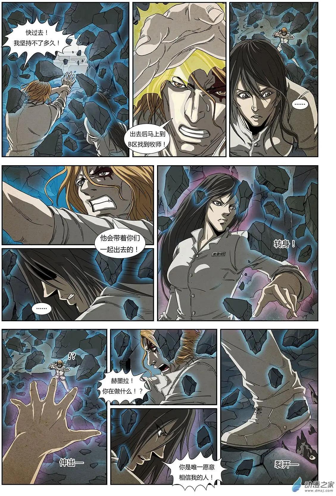 序章-改变世界的人们-第1话